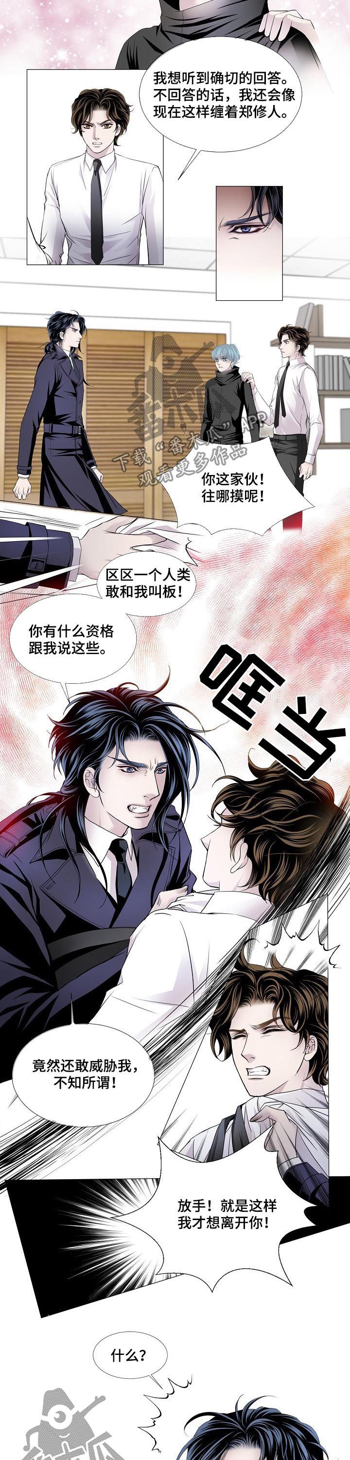 渴望城市电视剧23集全部播放漫画,第130章：无处可去2图