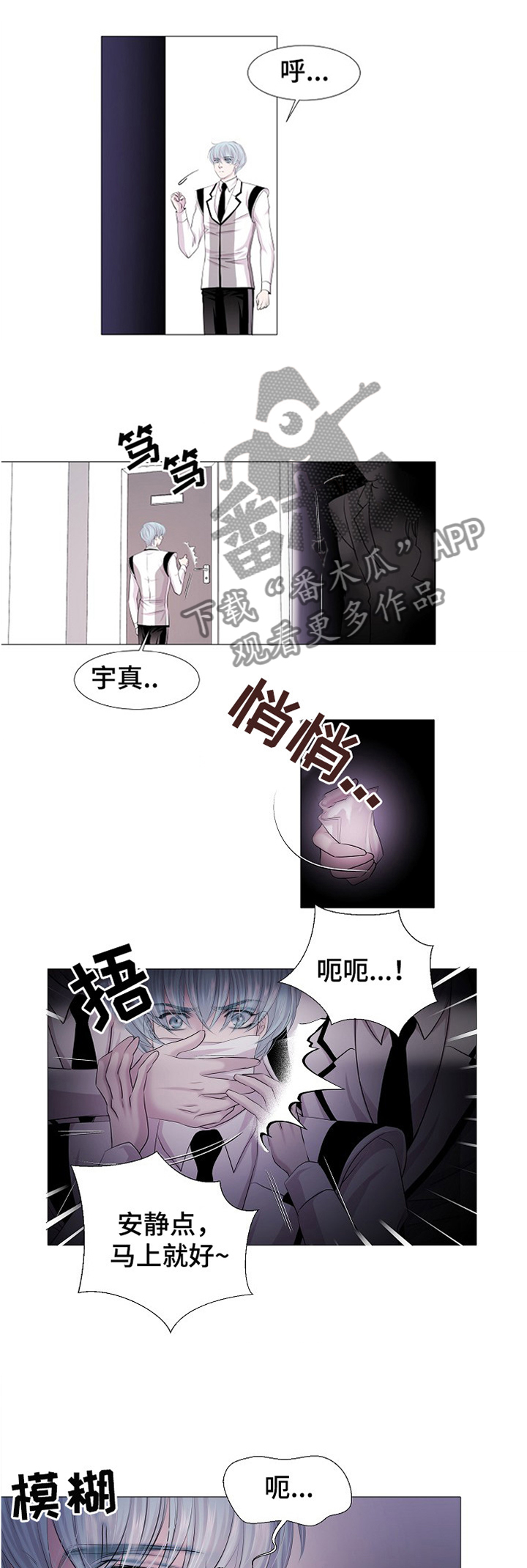 渴望连续剧漫画,第34章：欺辱1图