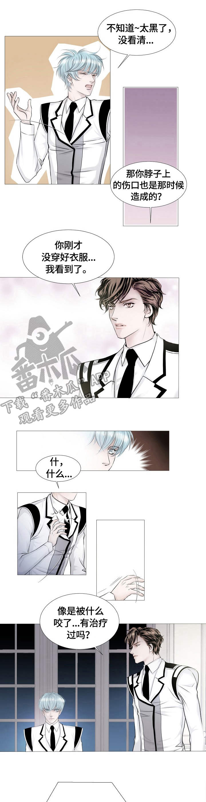 渴望之血漫画,第14章：出动2图