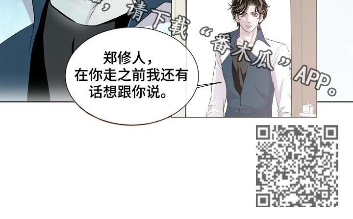 渴望之血漫画全集漫画,第184章：有话想跟你说1图