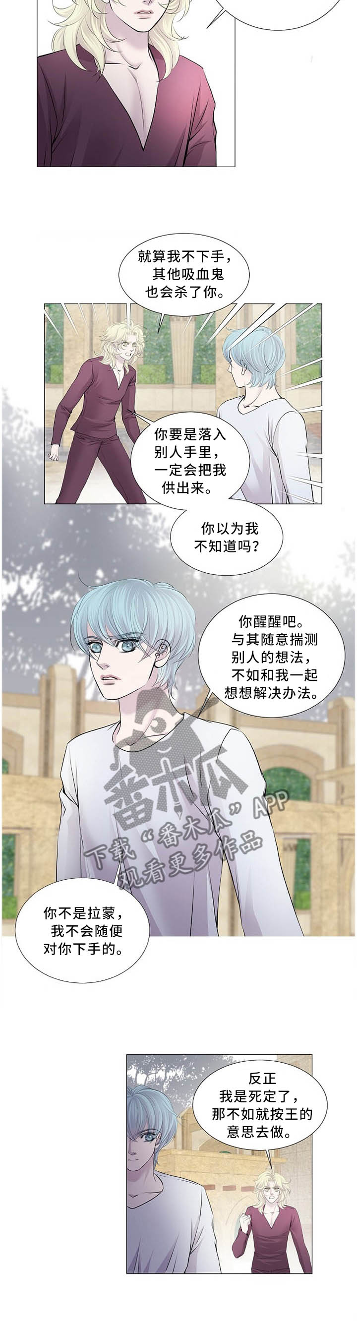 渴望原唱漫画,第104章：正确的选择1图