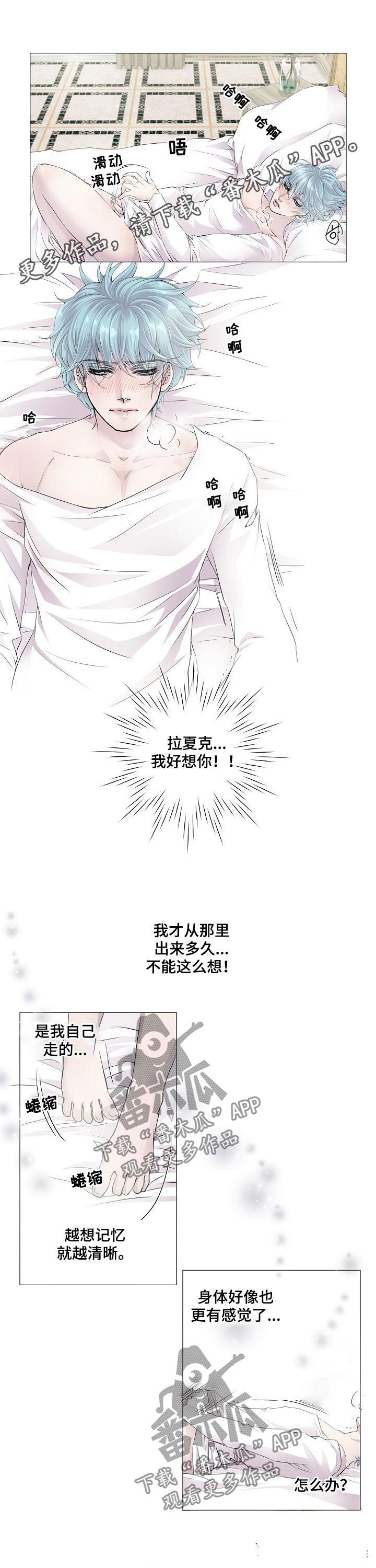 渴望二胡52弦指法漫画,第119章：求情1图