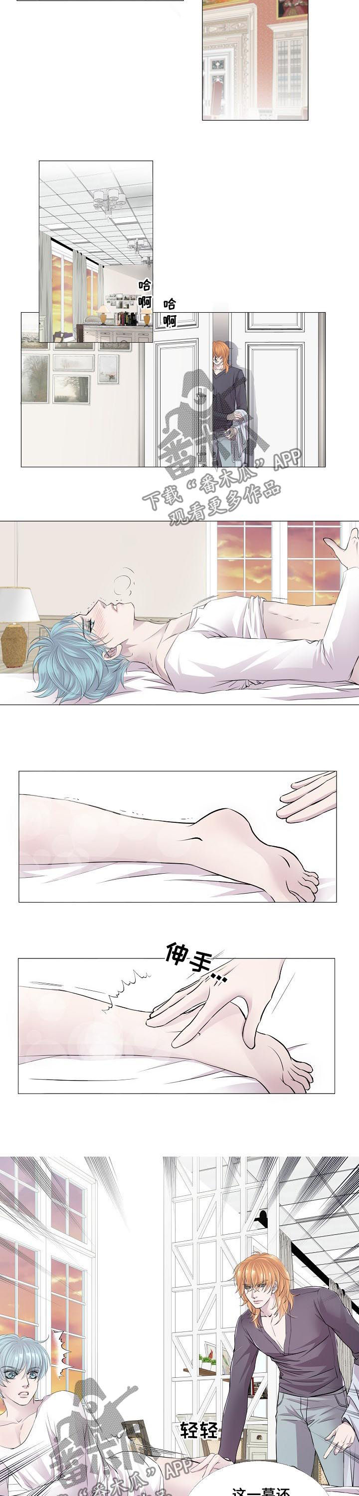 渴望之血漫画解说漫画,第120章：降温2图
