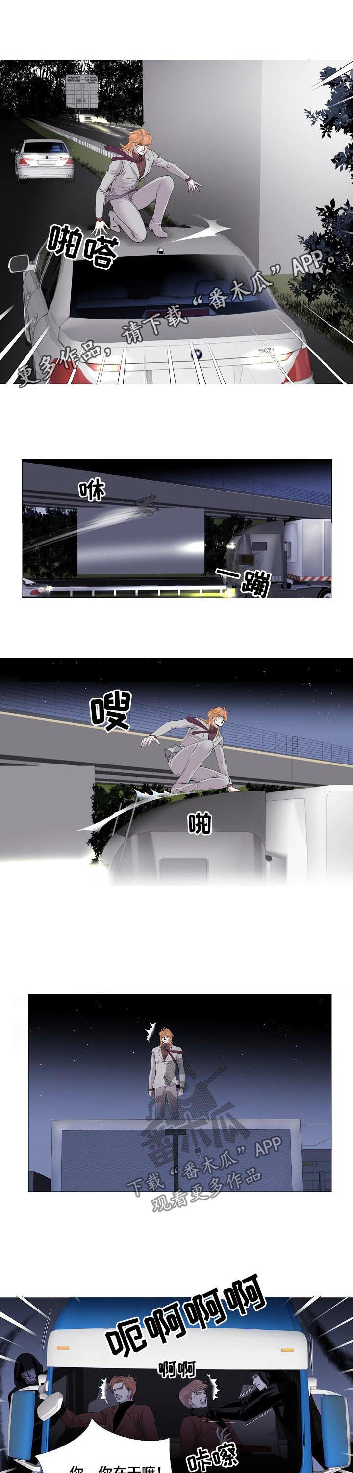 渴望爱漫画,第108章：还有别人1图