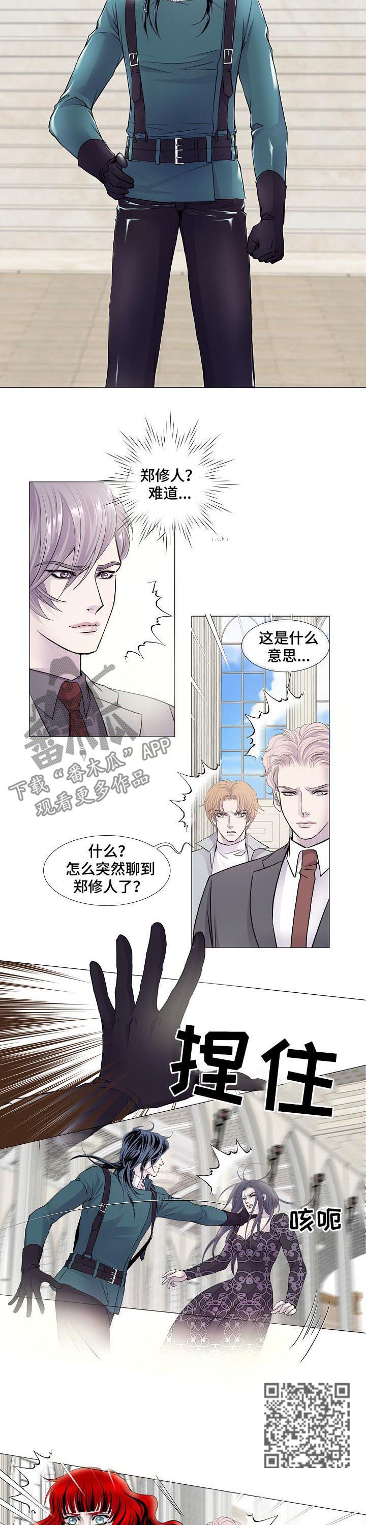 渴望全部歌曲漫画,第116章：死期2图