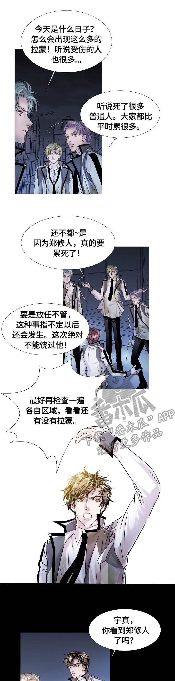 渴望猫粮漫画,第16章：速度1图