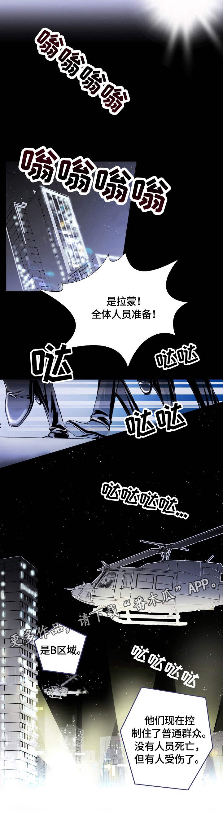 渴望之血又叫什么漫画,第3章：拉蒙2图