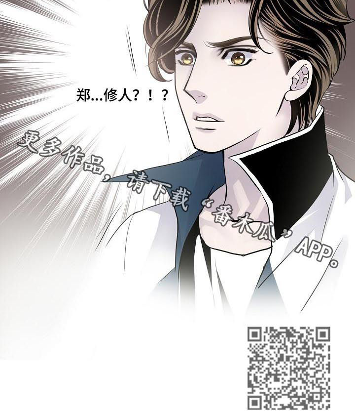 渴望之血又叫什么漫画,第177章：信号2图