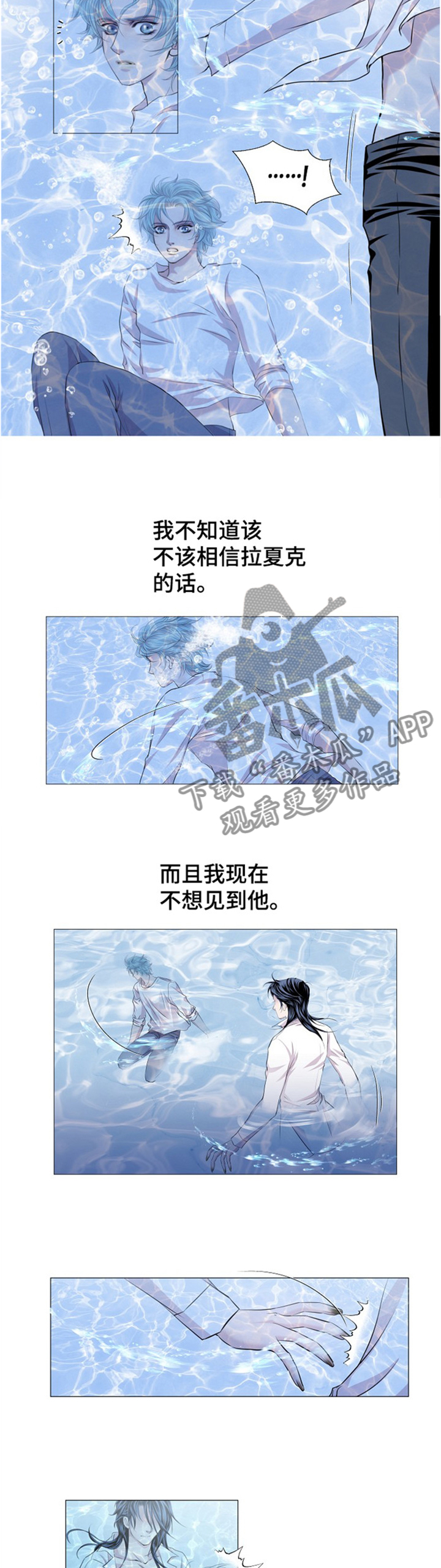 渴望全部歌曲漫画,第47章：顾忌2图