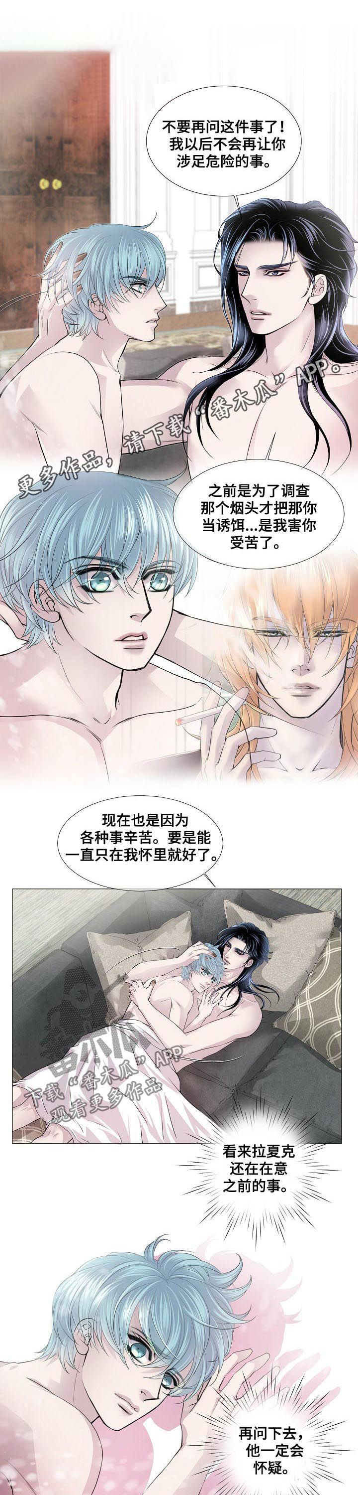 渴望猫粮漫画,第138章：红色月亮1图