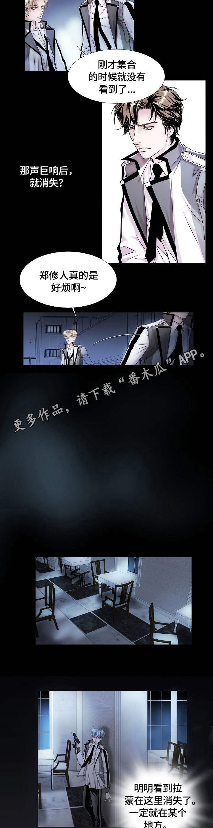 渴望猫粮漫画,第16章：速度2图