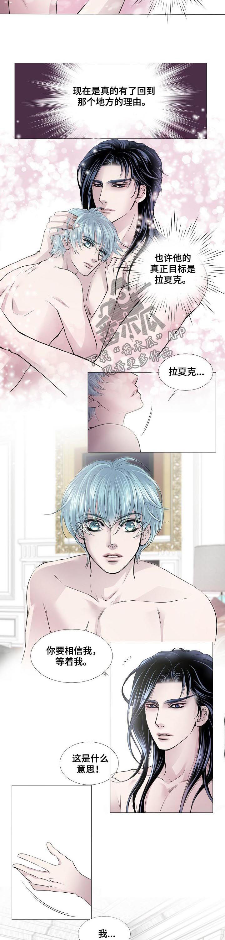 渴望电视连续剧漫画,第138章：红色月亮2图