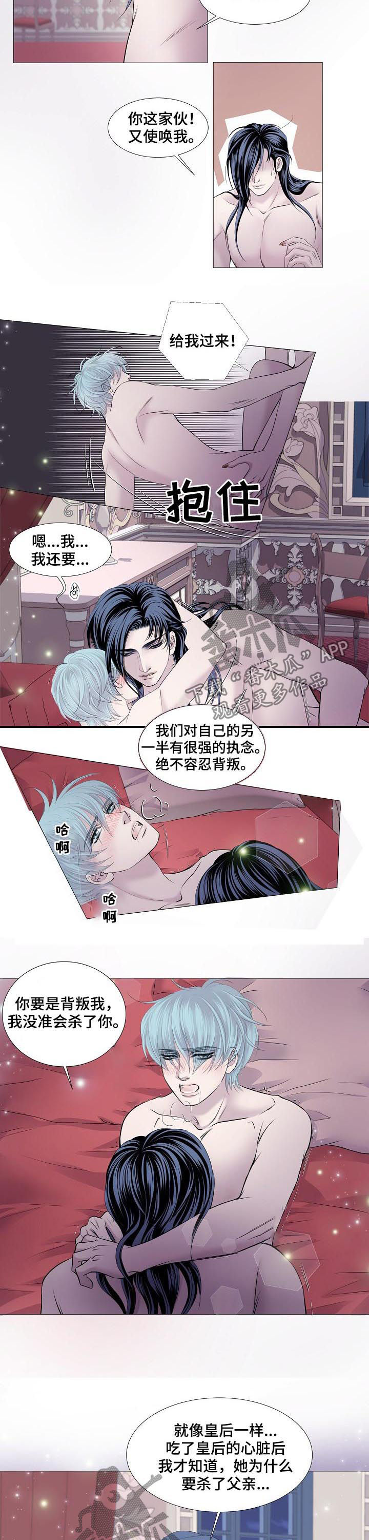 渴望电视连续剧漫画,第106章：一场梦1图