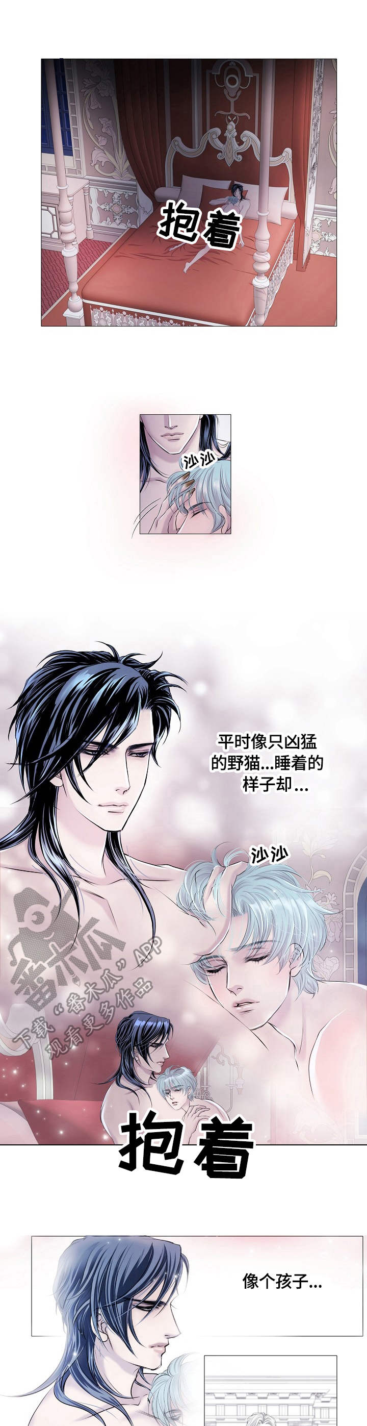 渴望之血漫画,第30章：警告1图