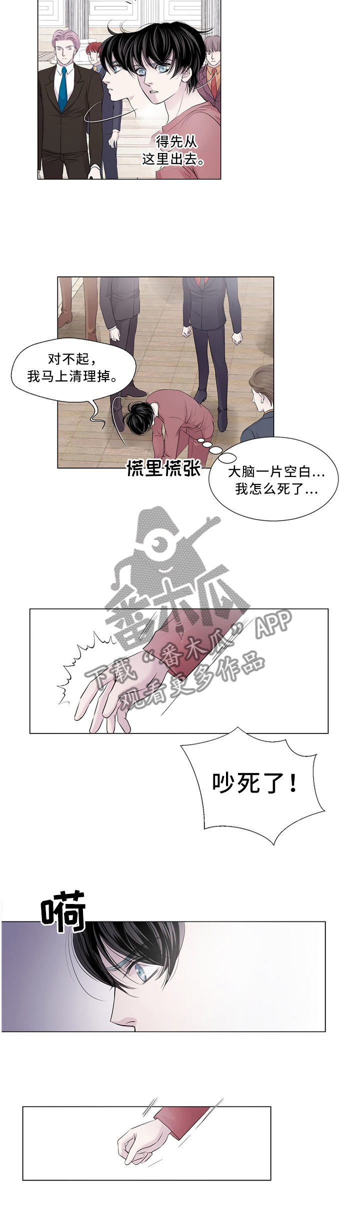 渴望城市电视剧23集全部播放漫画,第97章：最远的”距离”2图