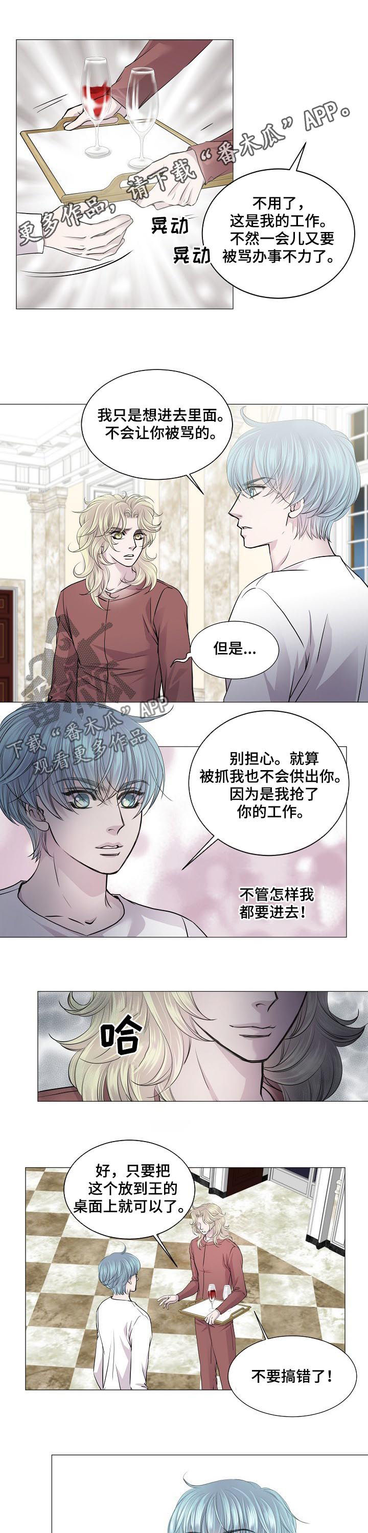 渴望主题曲漫画,第174章：女装1图