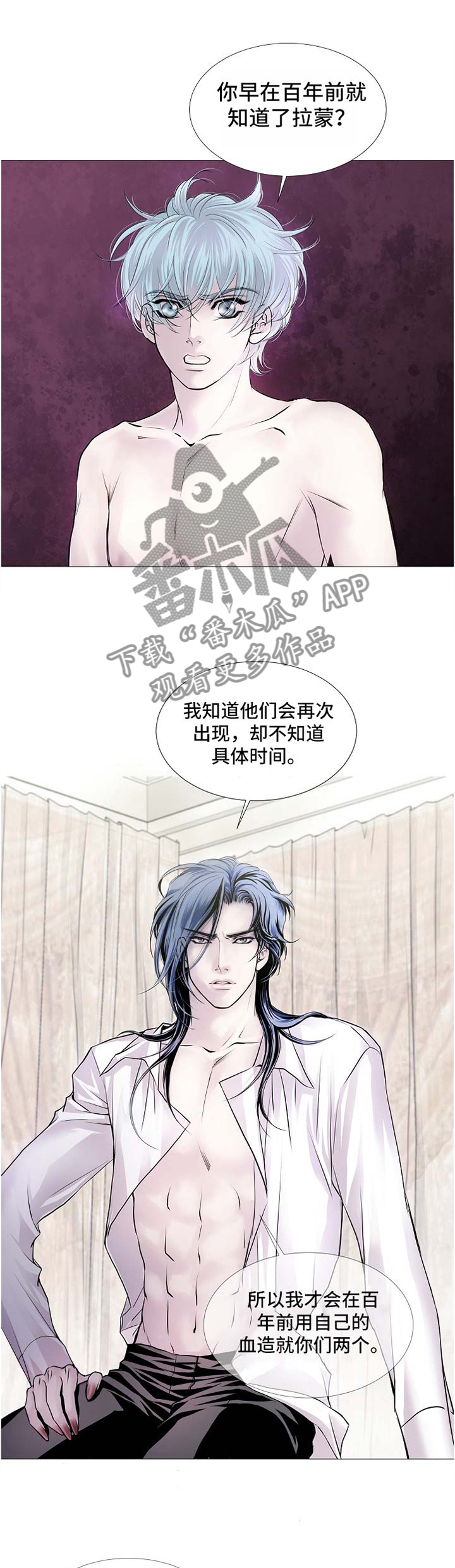 渴望电视连续剧漫画,第49章：疑惑1图