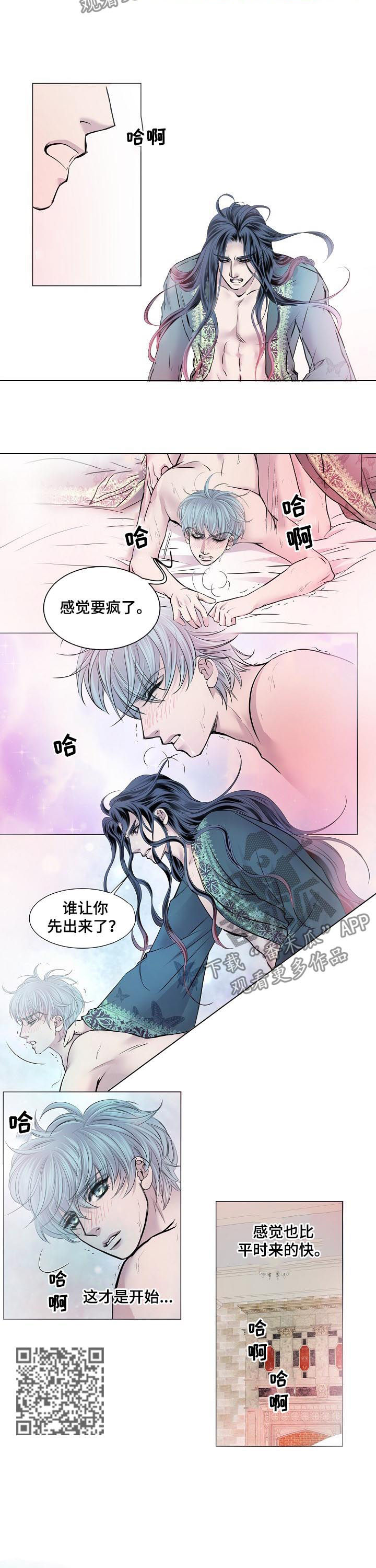 渴望之血又叫什么漫画,第159章：量身定做2图