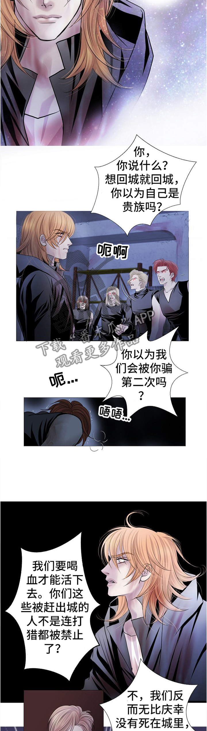 渴望之血韩漫还叫什么漫画,第57章：跟随我2图