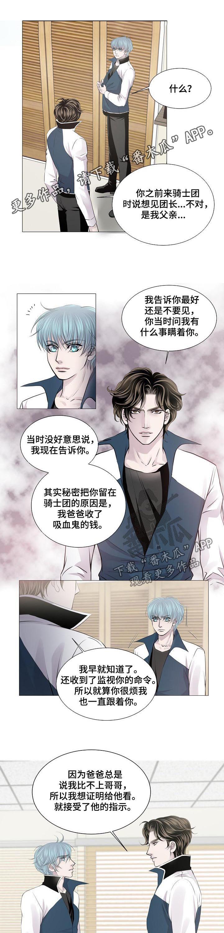 渴望全部歌曲漫画,第185章：冲进来了1图