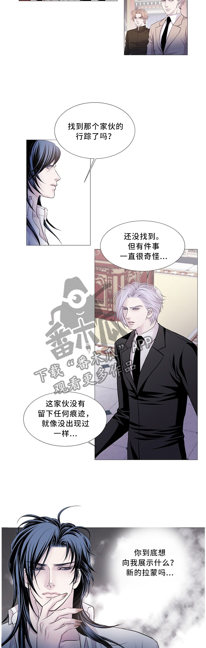 渴望电视连续剧漫画,第71章：我亲自去1图