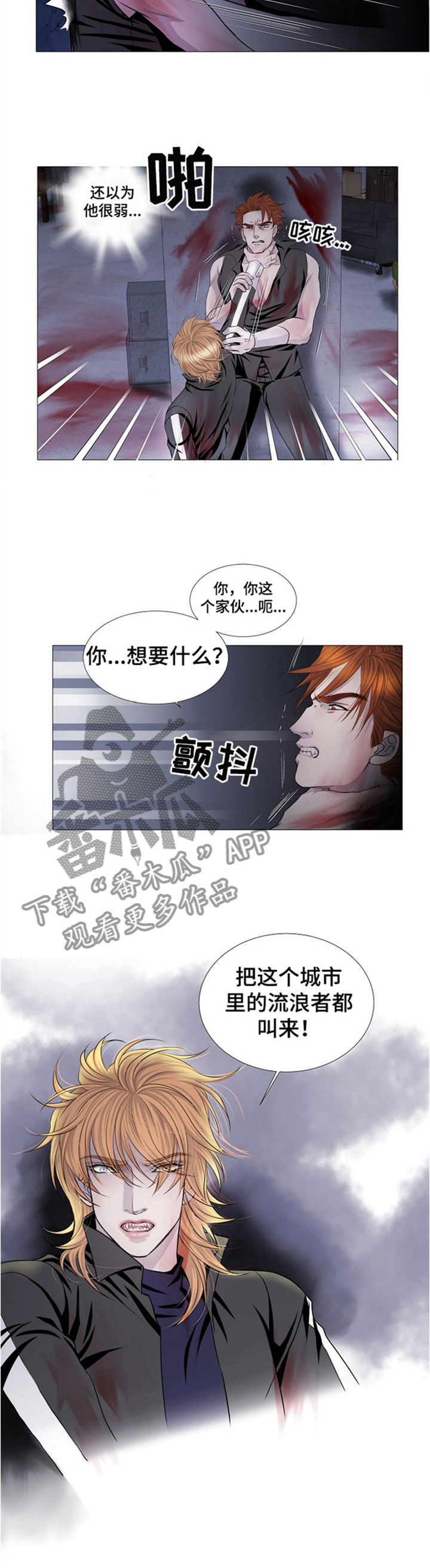 渴望猫粮漫画,第37章：过意不去2图