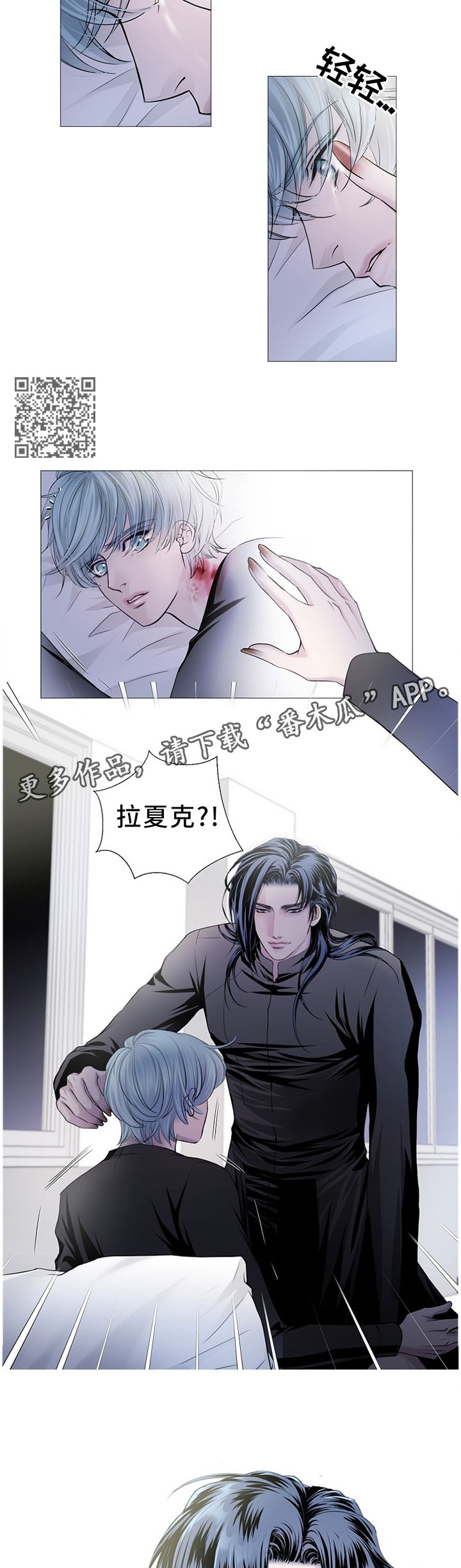 渴望之心管理须知漫画,第79章：确认你的状态2图