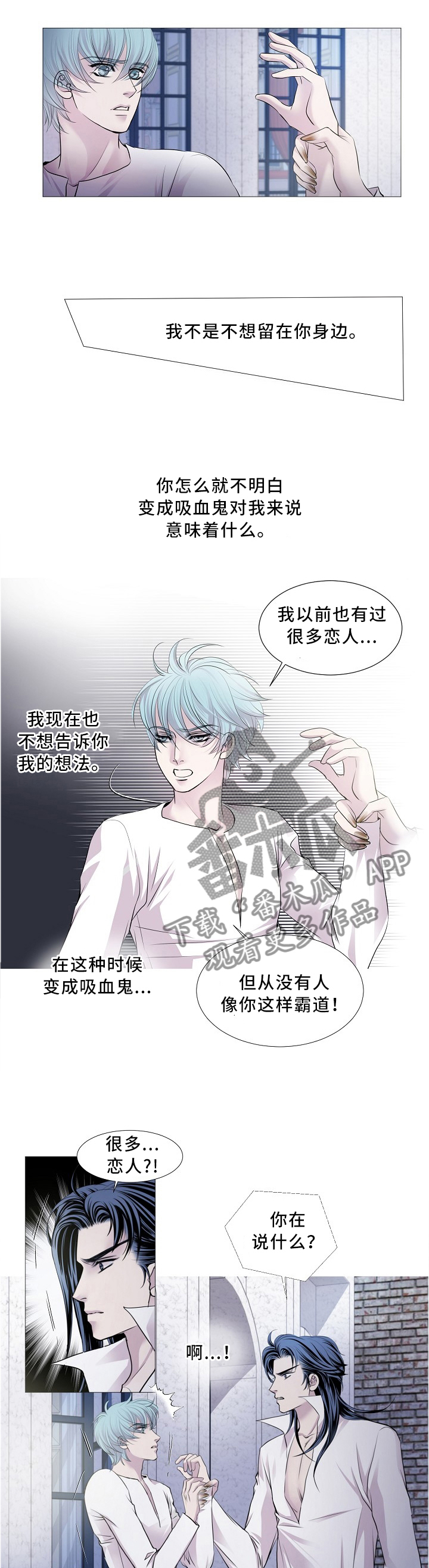 渴望城市电视剧全集漫画,第93章：各方行动1图