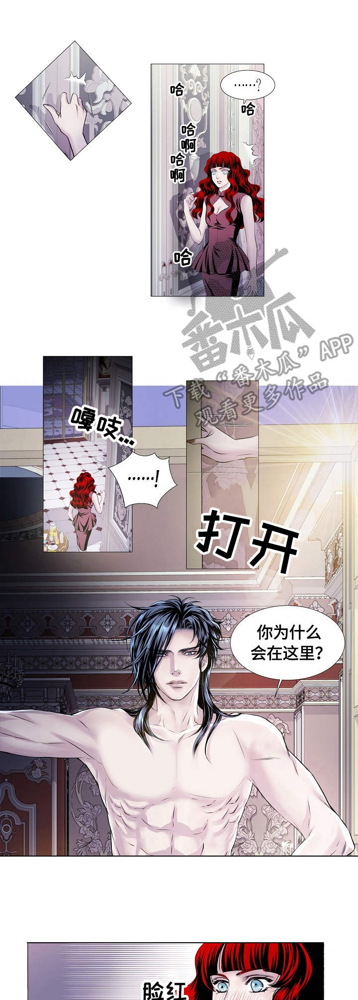 渴望之血漫画解说漫画,第30章：警告1图