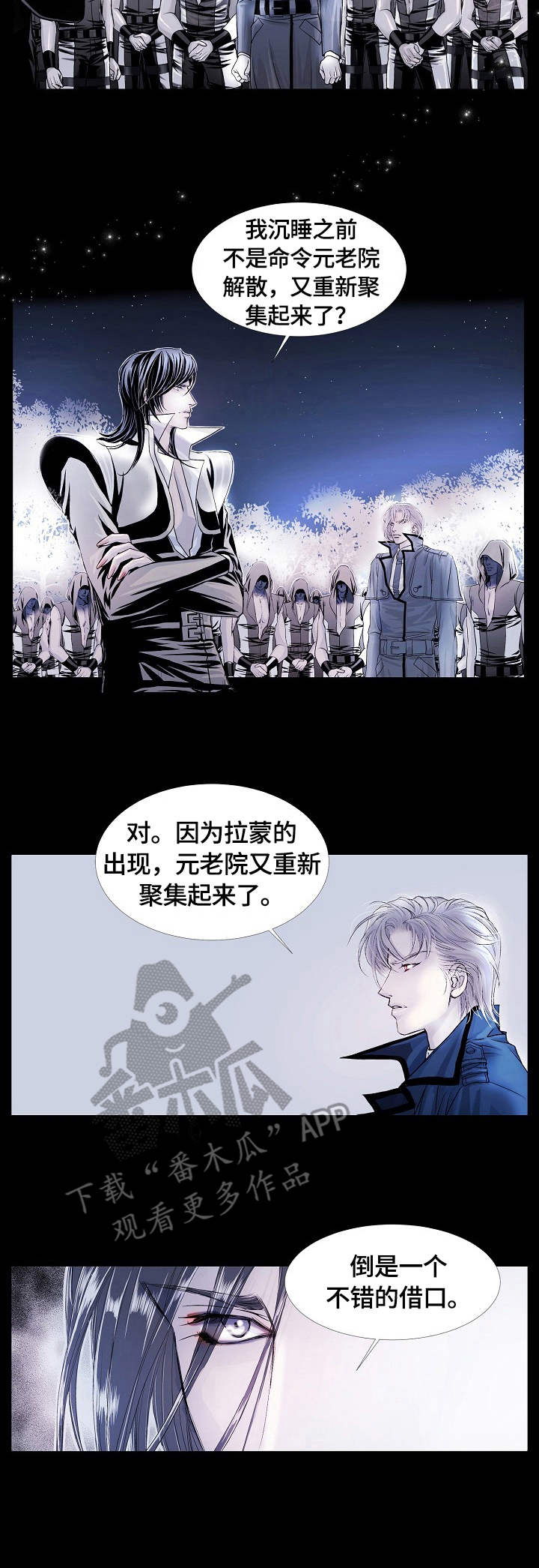 渴望主题曲漫画,第9章：报告1图