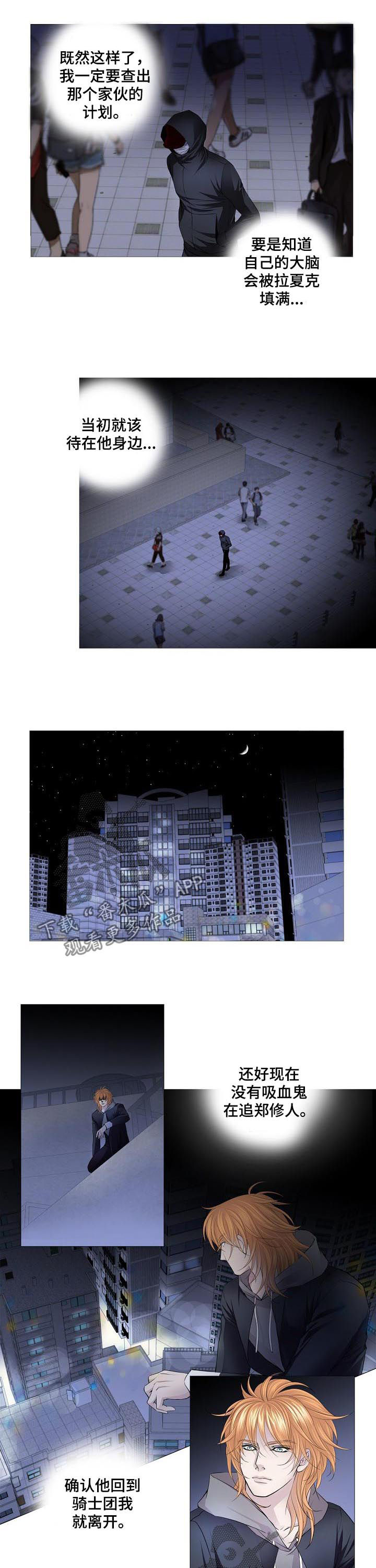 渴望之血漫画,第127章：有人2图