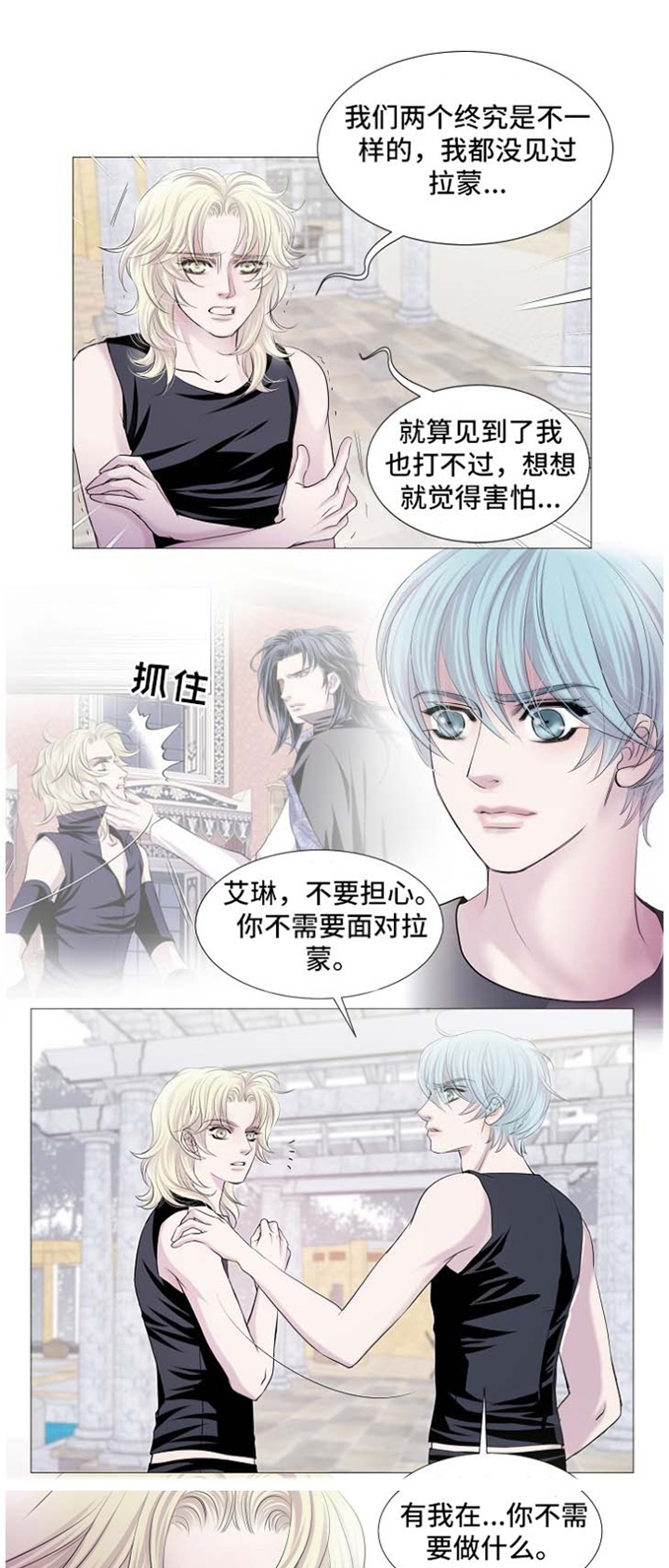 渴望连续剧漫画,第57章：跟随我1图