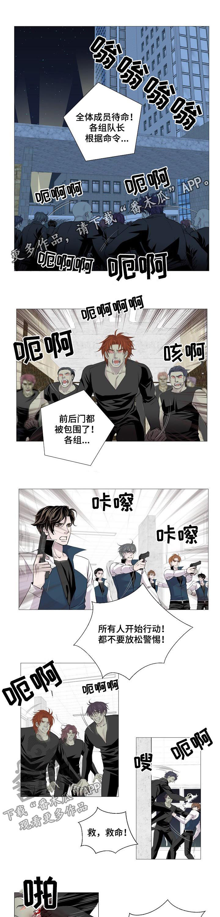 渴望之血又叫什么漫画漫画,第186章：打击士气1图