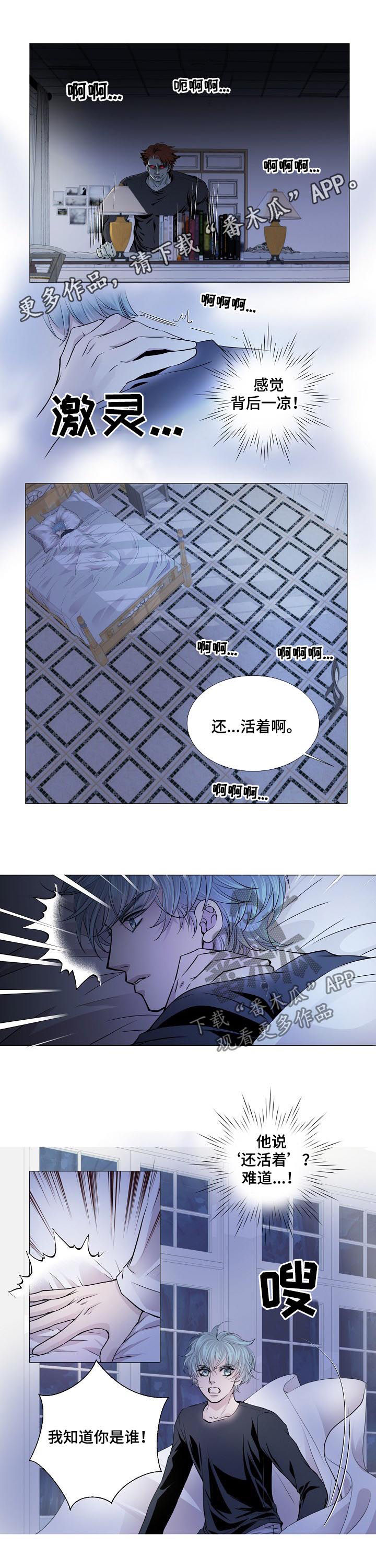 渴望猫粮漫画,第151章：互相残杀1图