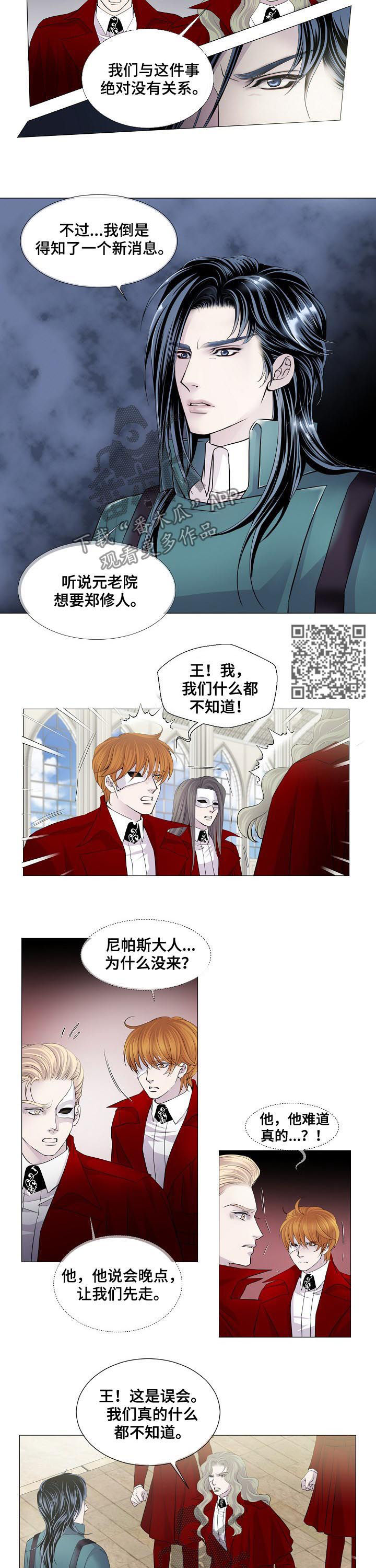 渴望城市电视剧漫画,第117章：目的1图