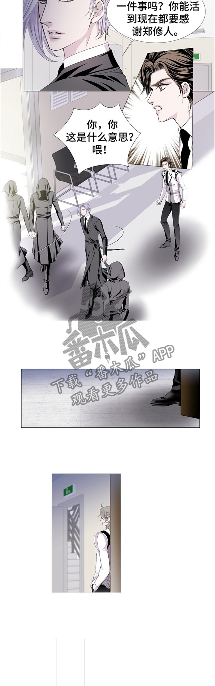 渴望之血漫画解说漫画,第40章：帮你回忆一下1图