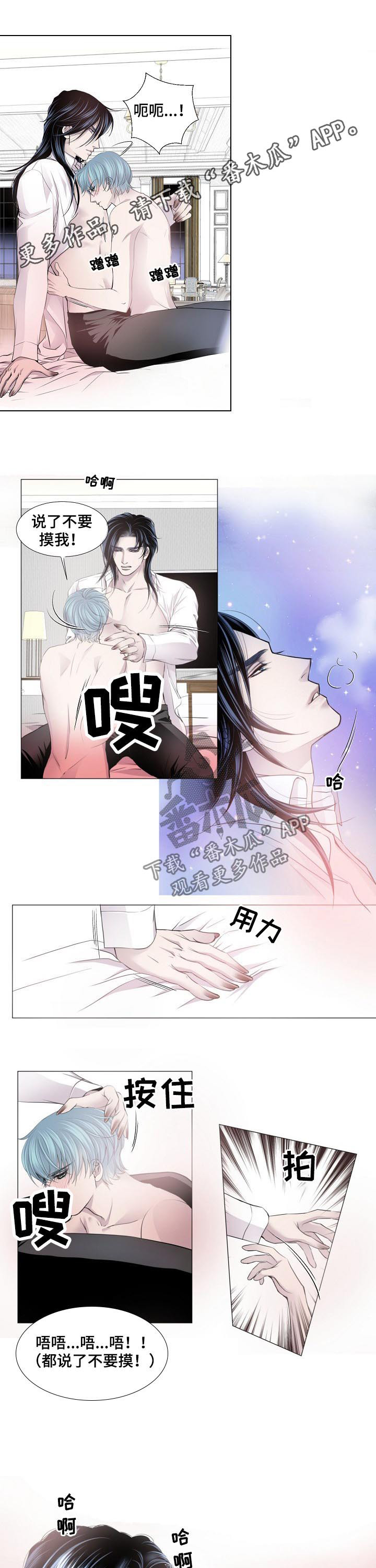 渴望全部歌曲漫画,第134章：不要再说这种话1图