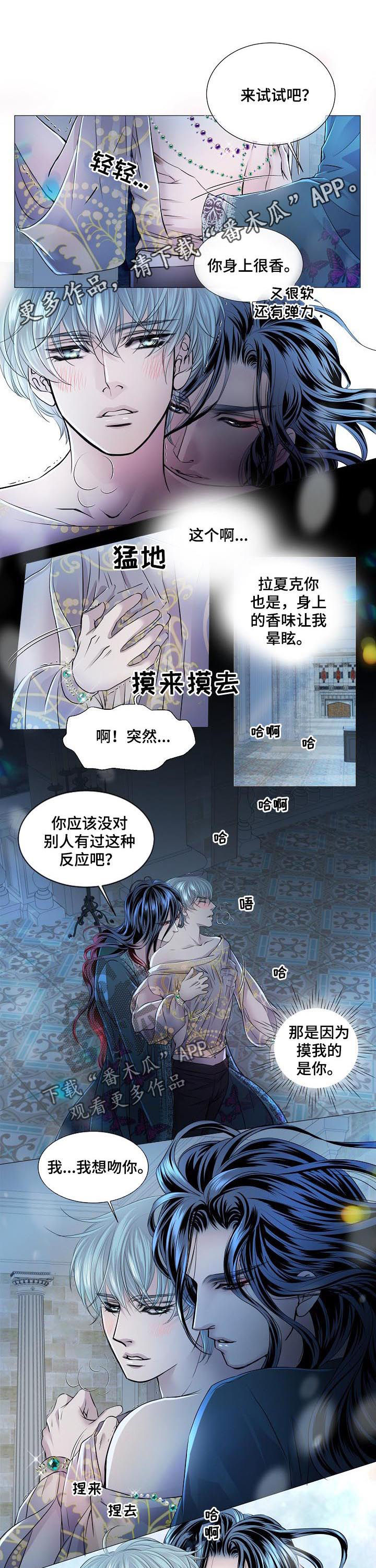 渴望电视连续剧漫画,第158章：潜意识1图