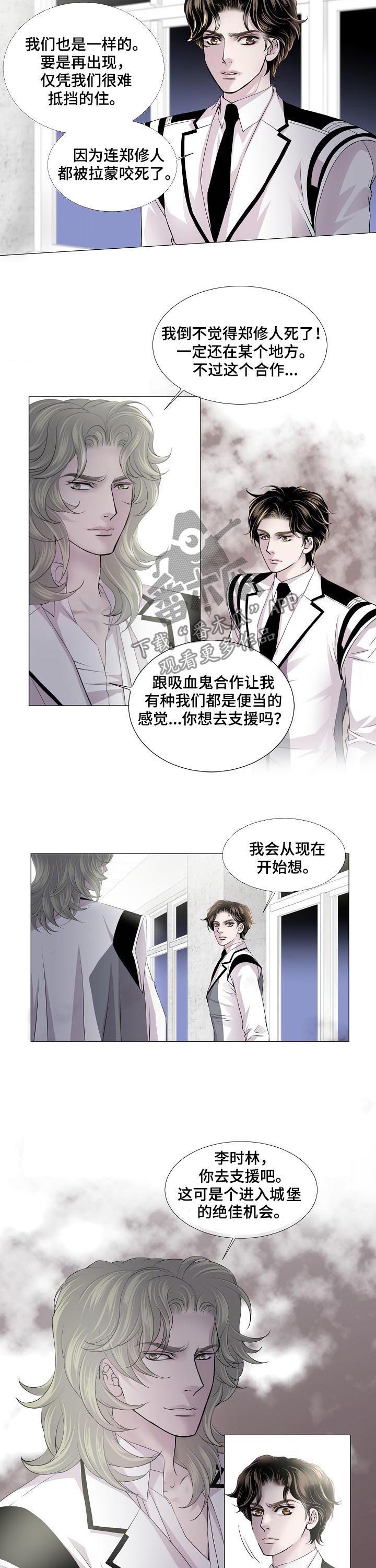 渴望城市电视剧23集全部播放漫画,第137章：答案2图