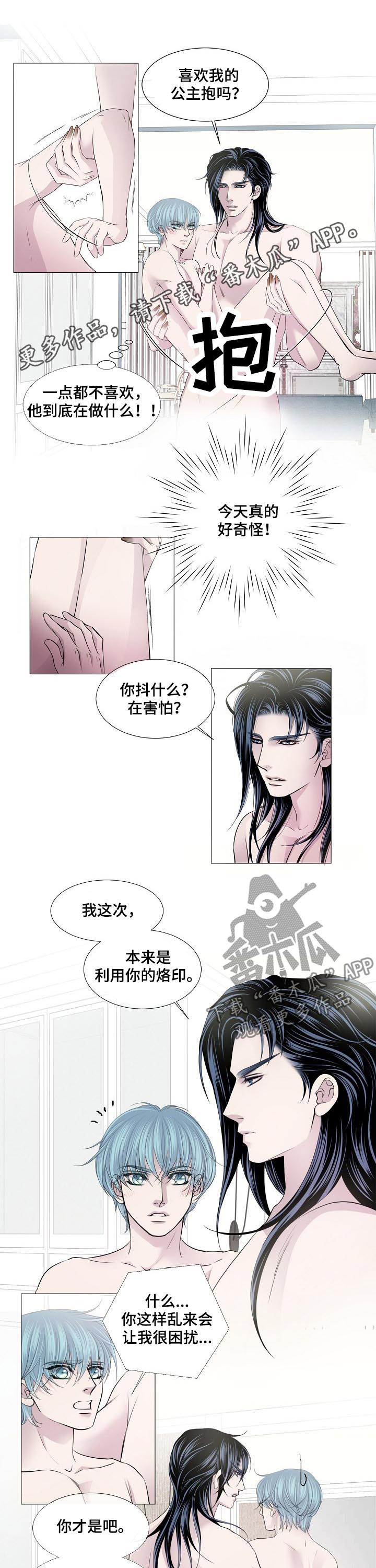 渴望之血又叫什么漫画,第136章：合作1图