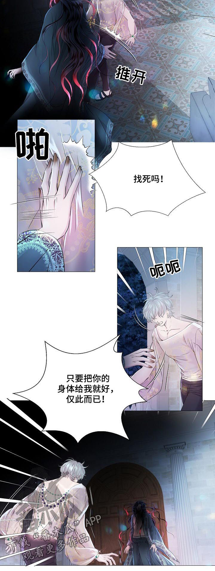 渴望全部歌曲漫画,第157章：失去记忆1图