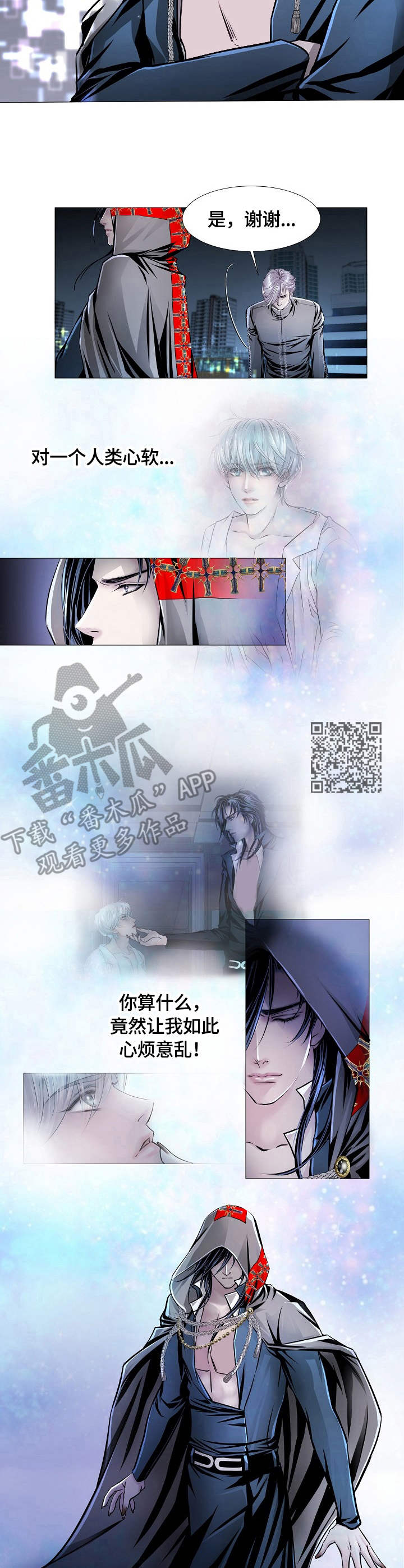 渴望之血漫画解说漫画,第21章：意图2图