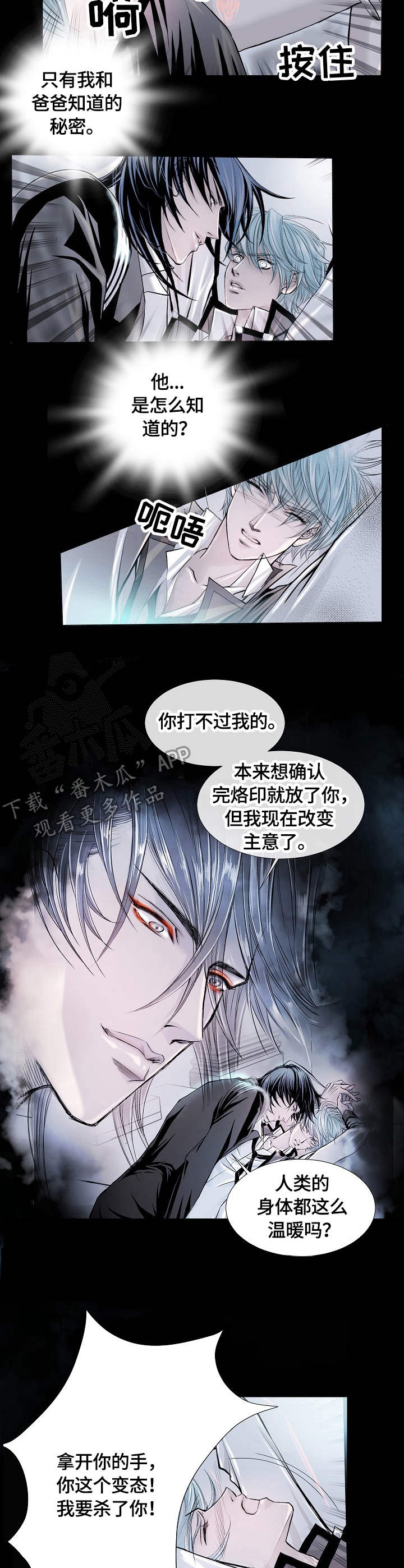 渴望猫粮漫画,第5章：制服2图