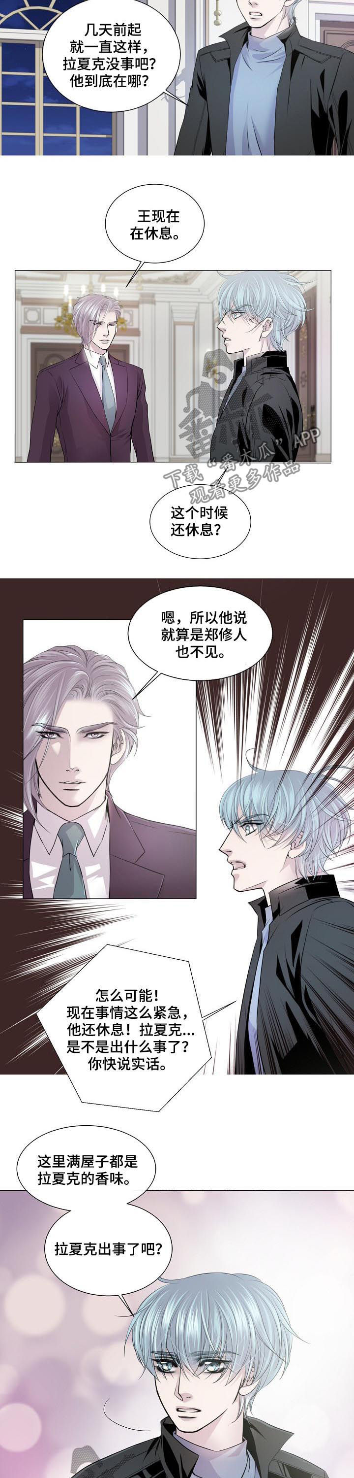 渴望全部歌曲漫画,第156章：觉悟1图