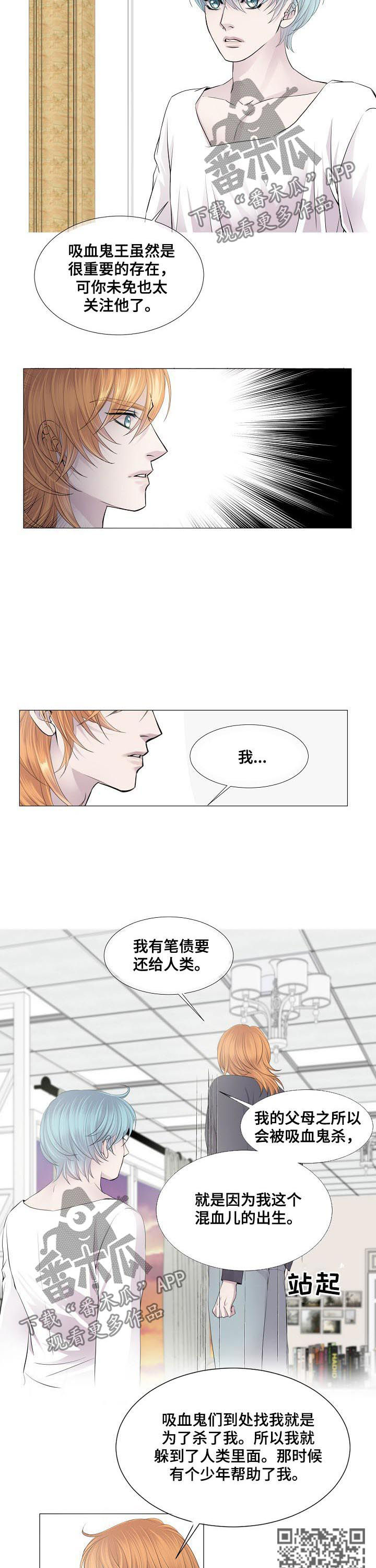 渴望简谱漫画,第122章：偿还1图