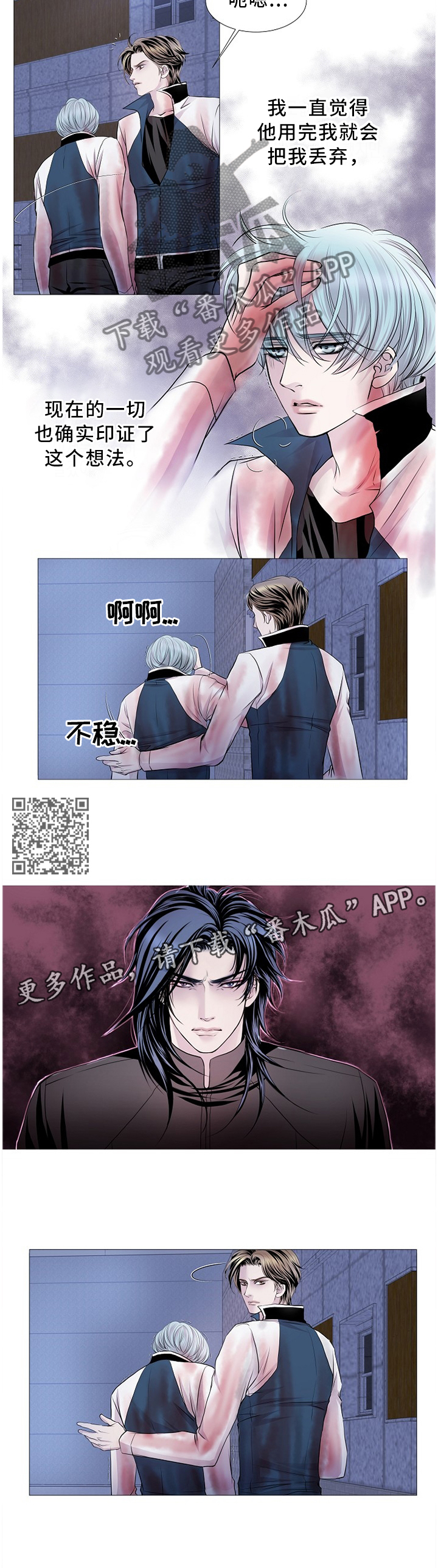 渴望之血又叫什么漫画,第76章：知晓一切1图