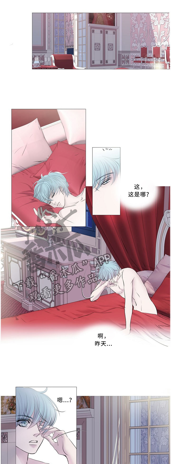 渴望二胡独奏漫画,第84章：喝水1图