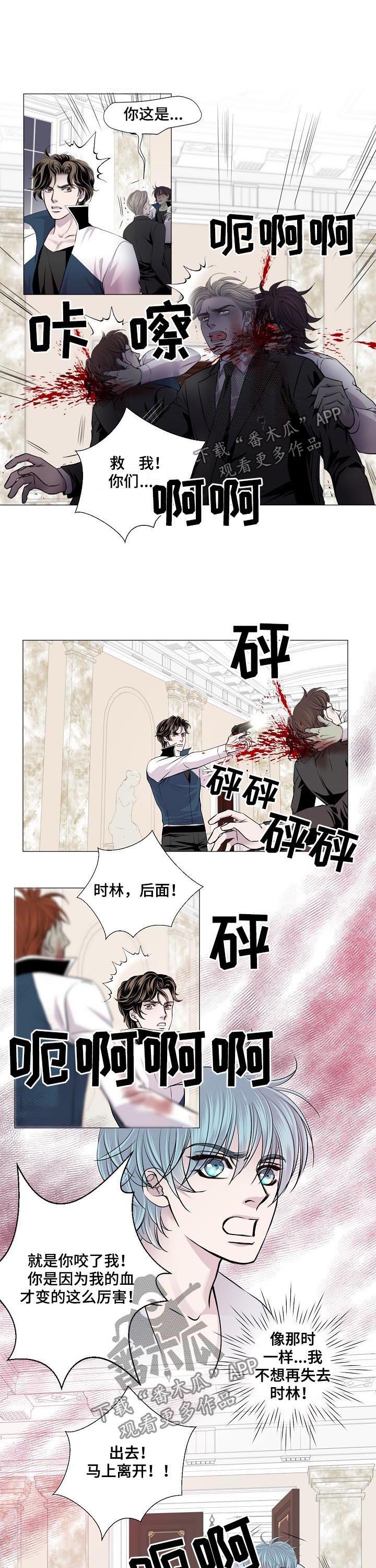 渴望之血漫画,第181章：斩杀2图