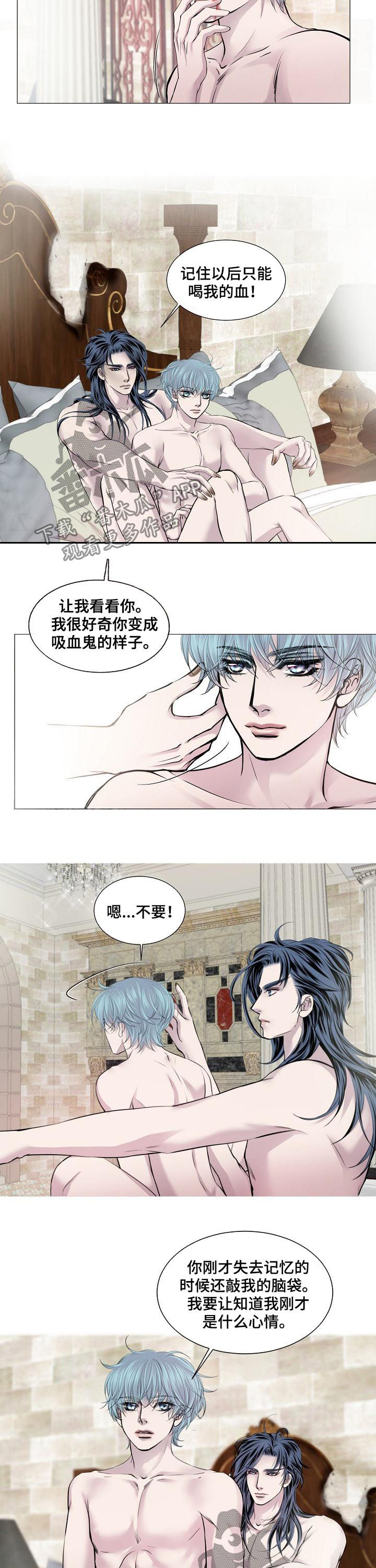 渴望之血又叫什么漫画,第164章：饮血1图