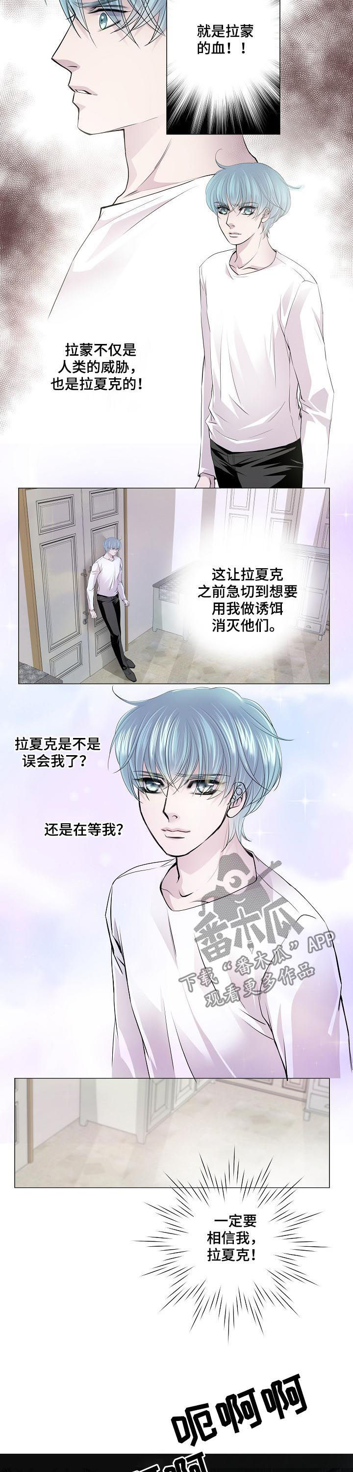 渴望是哪一年播出漫画,第147章：喊叫声1图